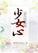 失而复得的推荐
