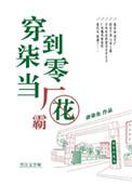 穿越七零当厂花番外二免费阅读