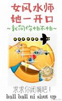 风水大师她一开口