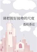 接吻请把握好角度