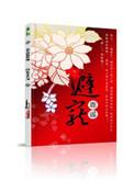 避宠是什么意思