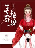 重生之王府娇妃免费阅读