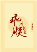 叫朕夫君