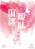 暧昧总是让人沉醉