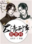 大清刑法