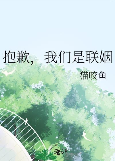 我们是联姻百度