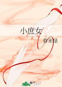 我靠种田养全星球的猫 牧野闻歌