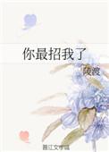 我招你了吗