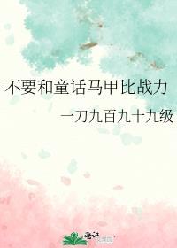 我在520种小喷菇1314制霸咒术界笔趣阁