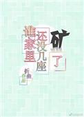 家里还有谁呀