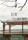 长安油价