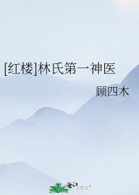 太子宠婢她跑了免费阅读