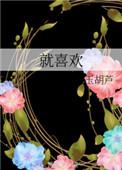 就喜欢吃凉的喝凉的怎么回事