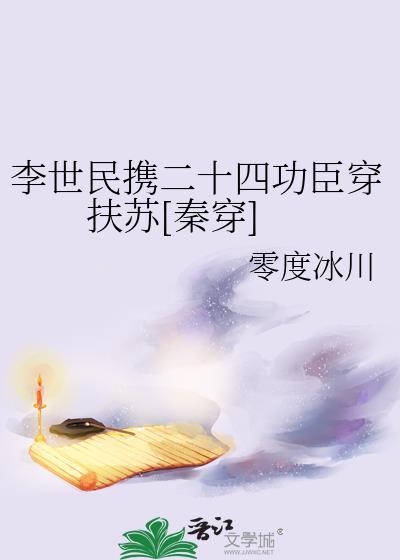 李世民24大功臣排名