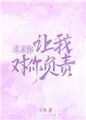 顶流是个假正经笔趣阁