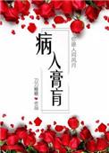病入膏肓的膏是指什么