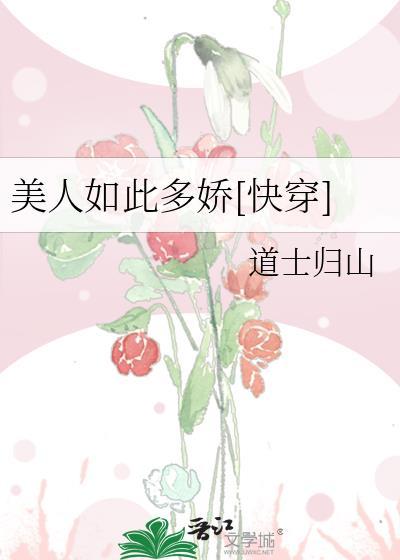 美人如此多娇韩小月