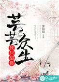 芸芸众生 我只甜你陆念锦