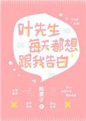 慕先生每天都想复婚