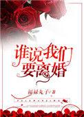 我要离婚