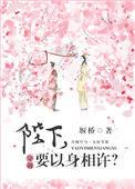 第四本陛下
