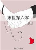 末世穿六零随军后女配她想跑路