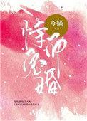 恃宠而婚全文免费阅读