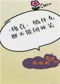 做什么都不能闭死关