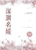 深渊匿名