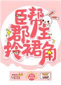 郡主帮将军擦药