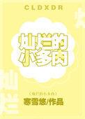 灿烂的小多肉寒雪悠