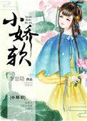 小娇软揣三宝!绝嗣前夫夜夜敲门