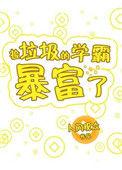 捡垃圾上学