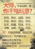 走近不科学程禄最新章节阅读