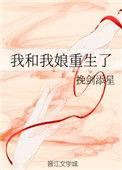 我和我妈重生了