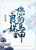 良娣您的马甲掉了资源