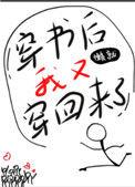 穿书后我又穿回来了许乔