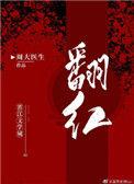 和顶流营业后我爆红了晋江