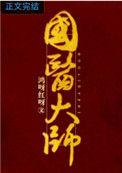 国医大师施杞90岁长寿秘诀