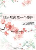 我居然羡慕一个哑巴 顾怀月的结局