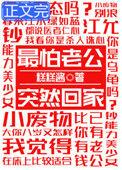 最怕老公突然回家txt