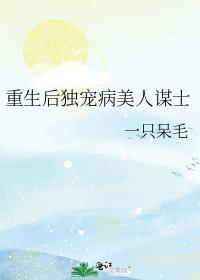 重生—独宠无二