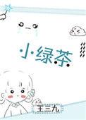 小绿水真的能减肥吗