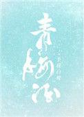青梅酒有沉淀物能喝吗