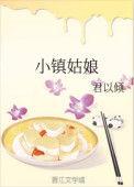 小镇姑娘伴奏mp3