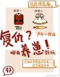 复仇在哪里
