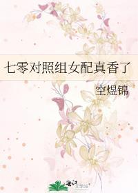 七零女配逆袭人生短剧免费观看