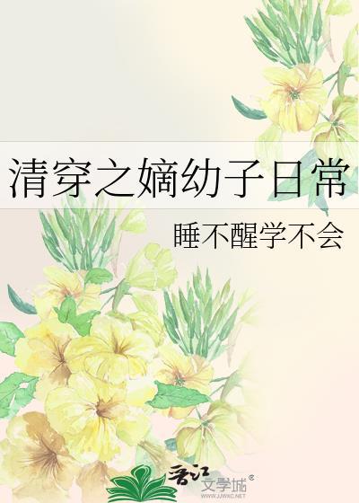 绊星txt百度