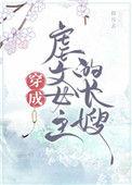 穿成虐文女主的长嫂番外