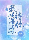 唯有热爱能成